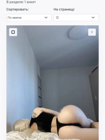 Юстина